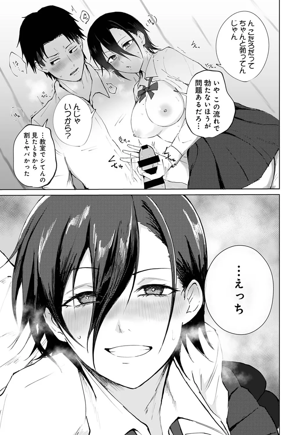 COMIC Ananga Ranga Vol. 116 page 125 - big breasts schoolboy uniform hentai manga - read online free