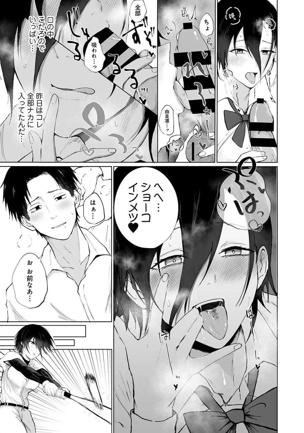 COMIC Ananga Ranga Vol. 116 page 133 - big breasts schoolboy uniform hentai manga - read online free