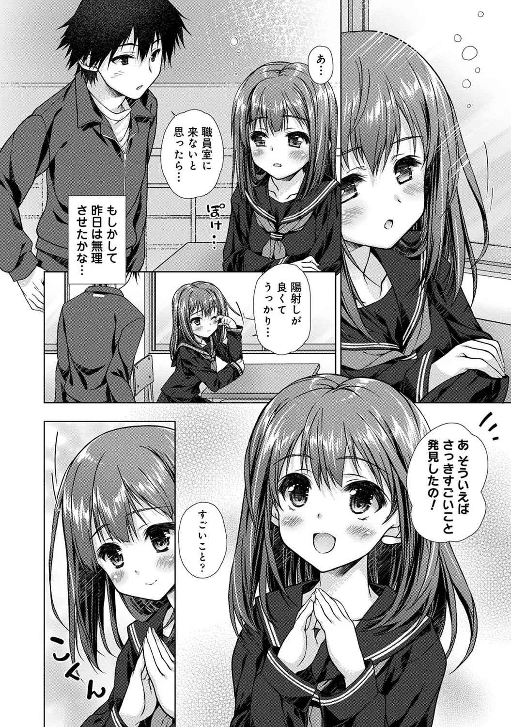 COMIC Ananga Ranga Vol. 116 page 146 - nakadashi yuri hentai manga - read online free