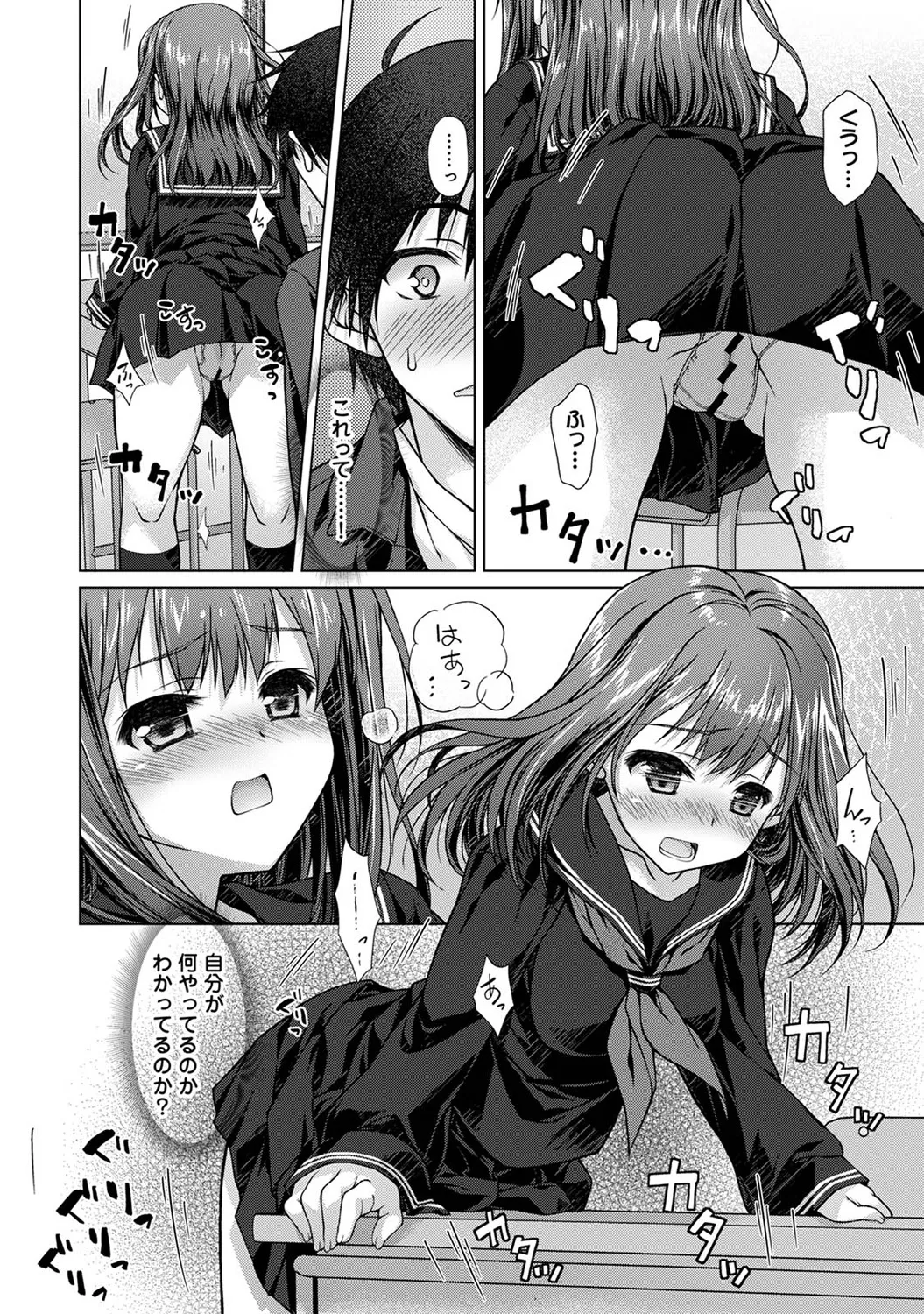 COMIC Ananga Ranga Vol. 116 page 148 - big breasts schoolboy uniform hentai manga - read online free
