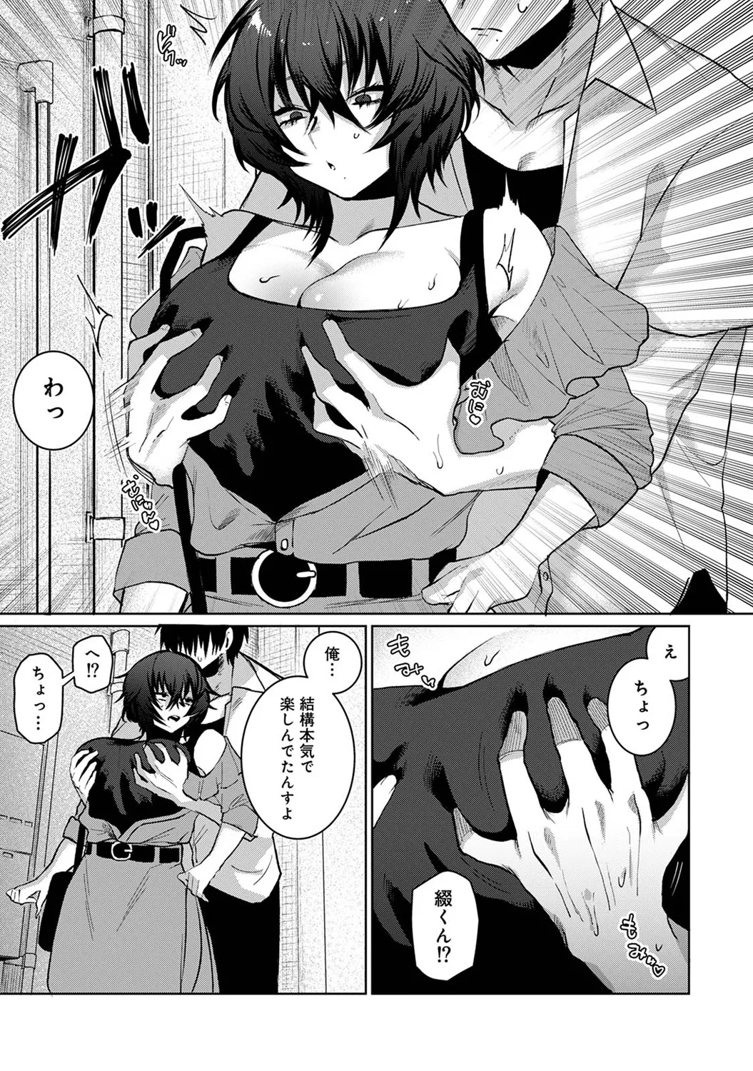 COMIC Ananga Ranga Vol. 116 page 171 - nakadashi yuri hentai manga - read online free