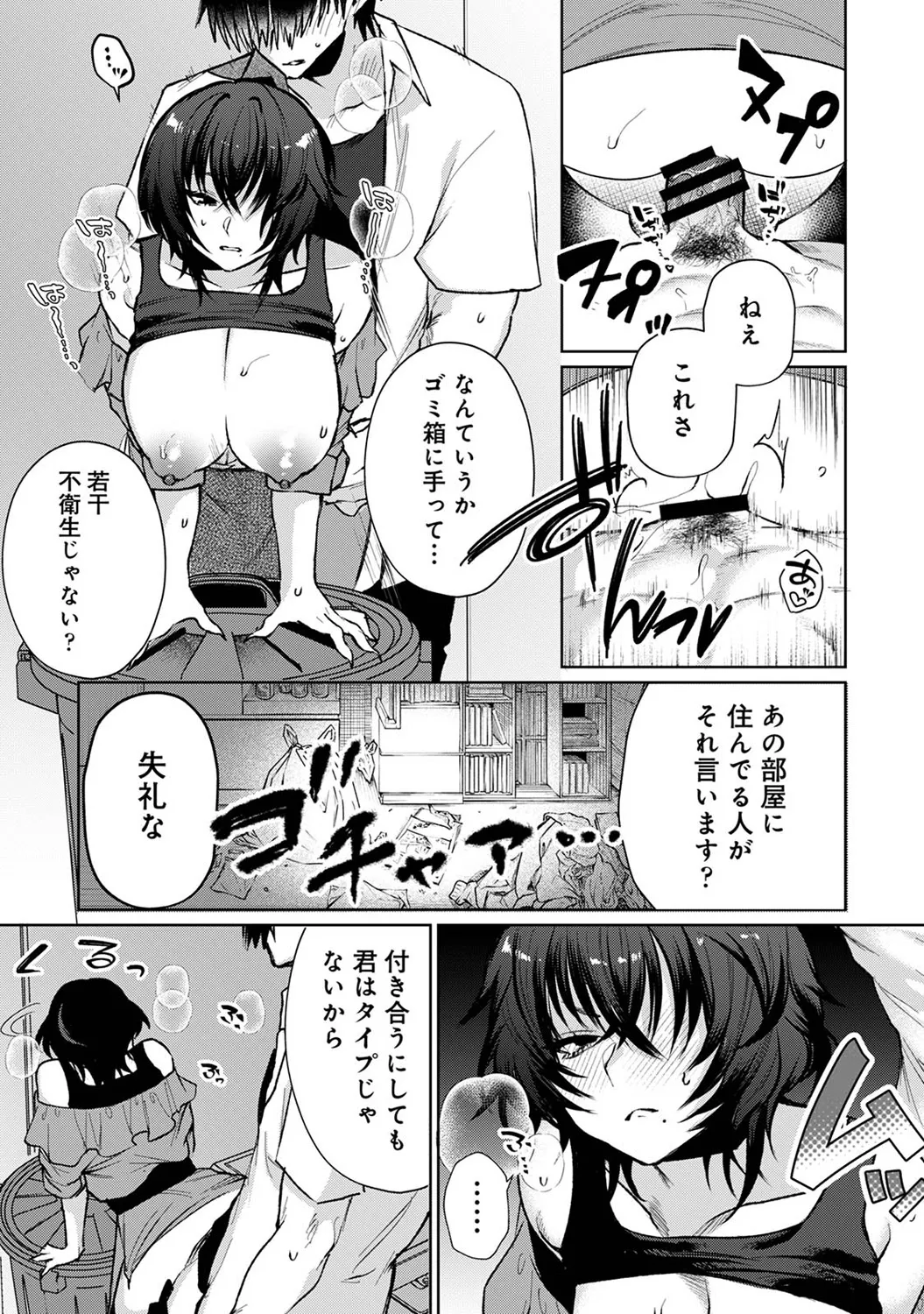 COMIC Ananga Ranga Vol. 116 page 181 - nakadashi yuri hentai manga - read online free
