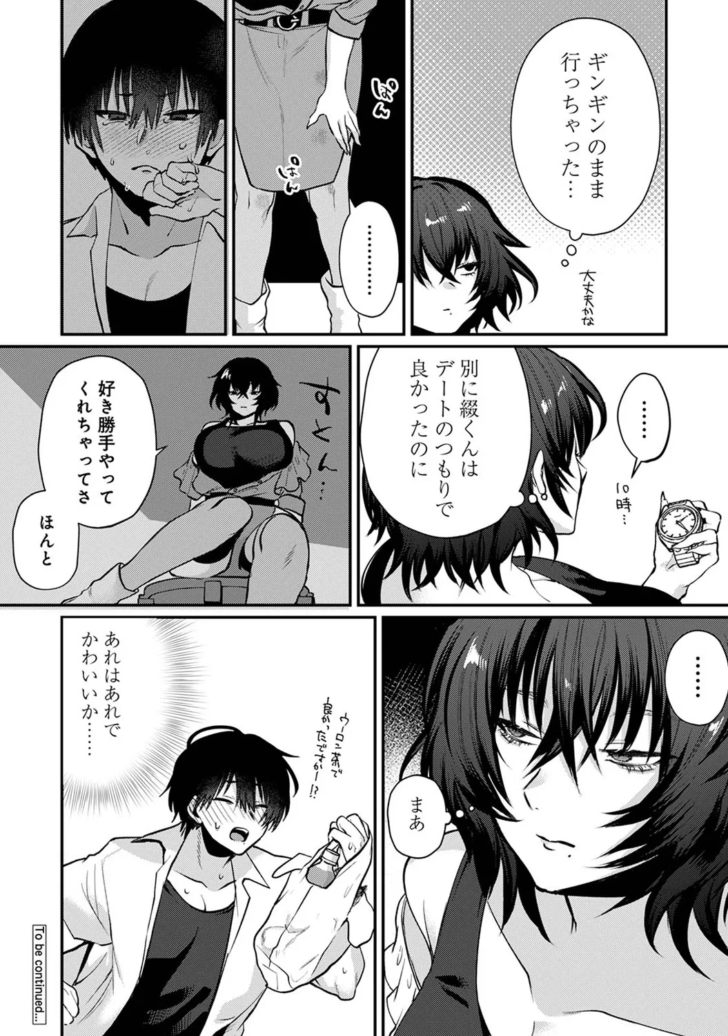 COMIC Ananga Ranga Vol. 116 page 188 - big breasts schoolboy uniform hentai manga - read online free