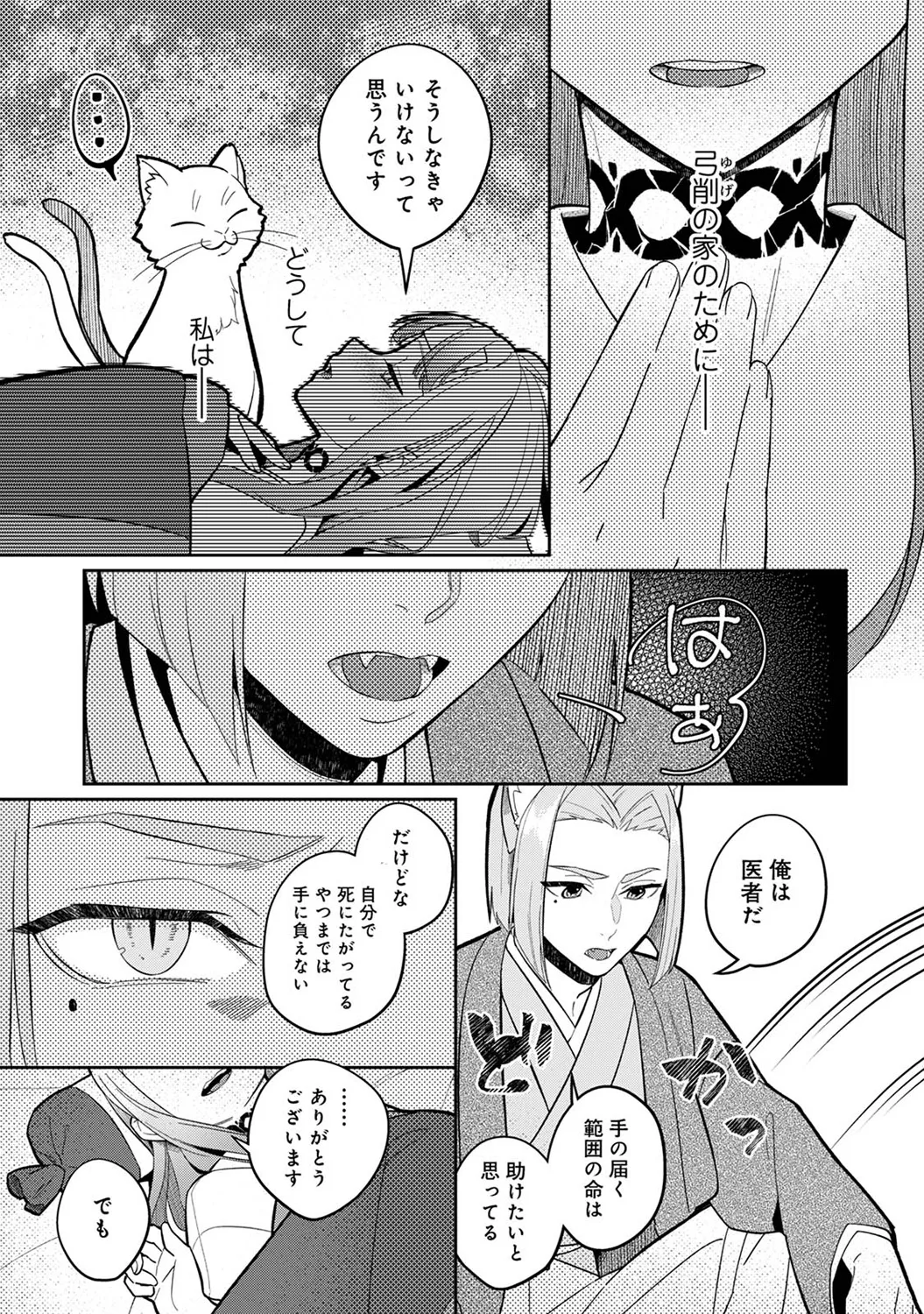 COMIC Ananga Ranga Vol. 116 page 199 - nakadashi yuri hentai manga - read online free