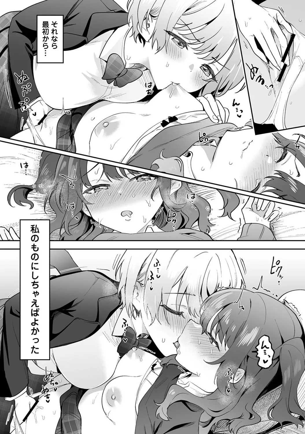 COMIC Ananga Ranga Vol. 116 - Page 20