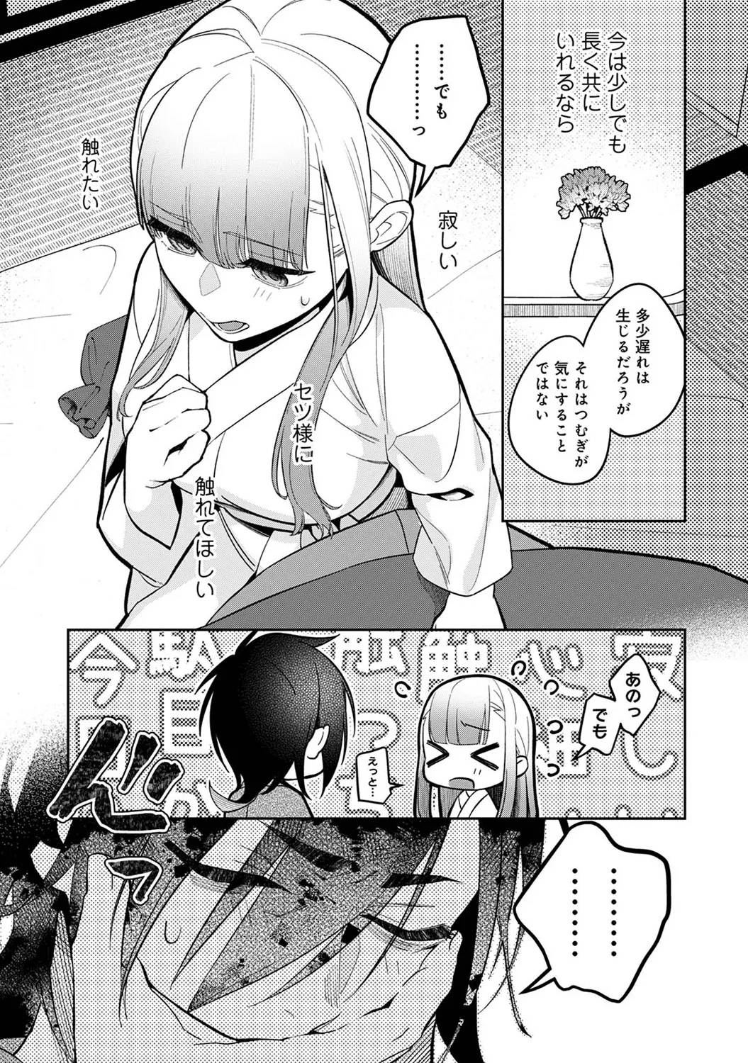 COMIC Ananga Ranga Vol. 116 page 205 - nakadashi yuri hentai manga - read online free