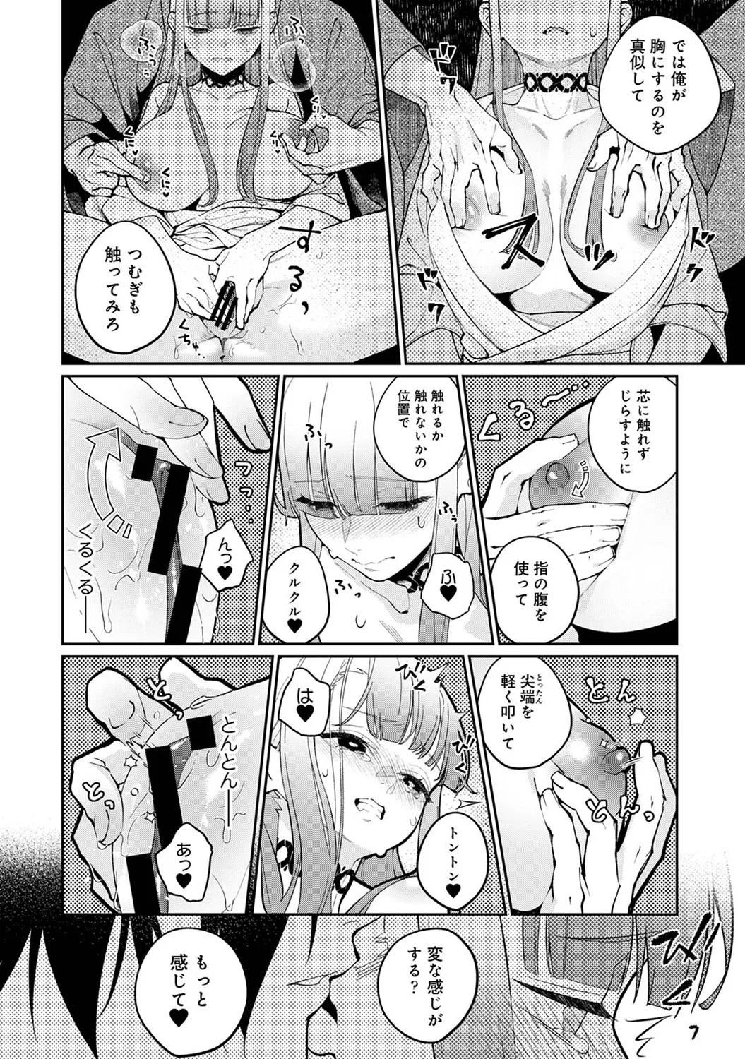 COMIC Ananga Ranga Vol. 116 page 212 - nakadashi yuri hentai manga - read online free