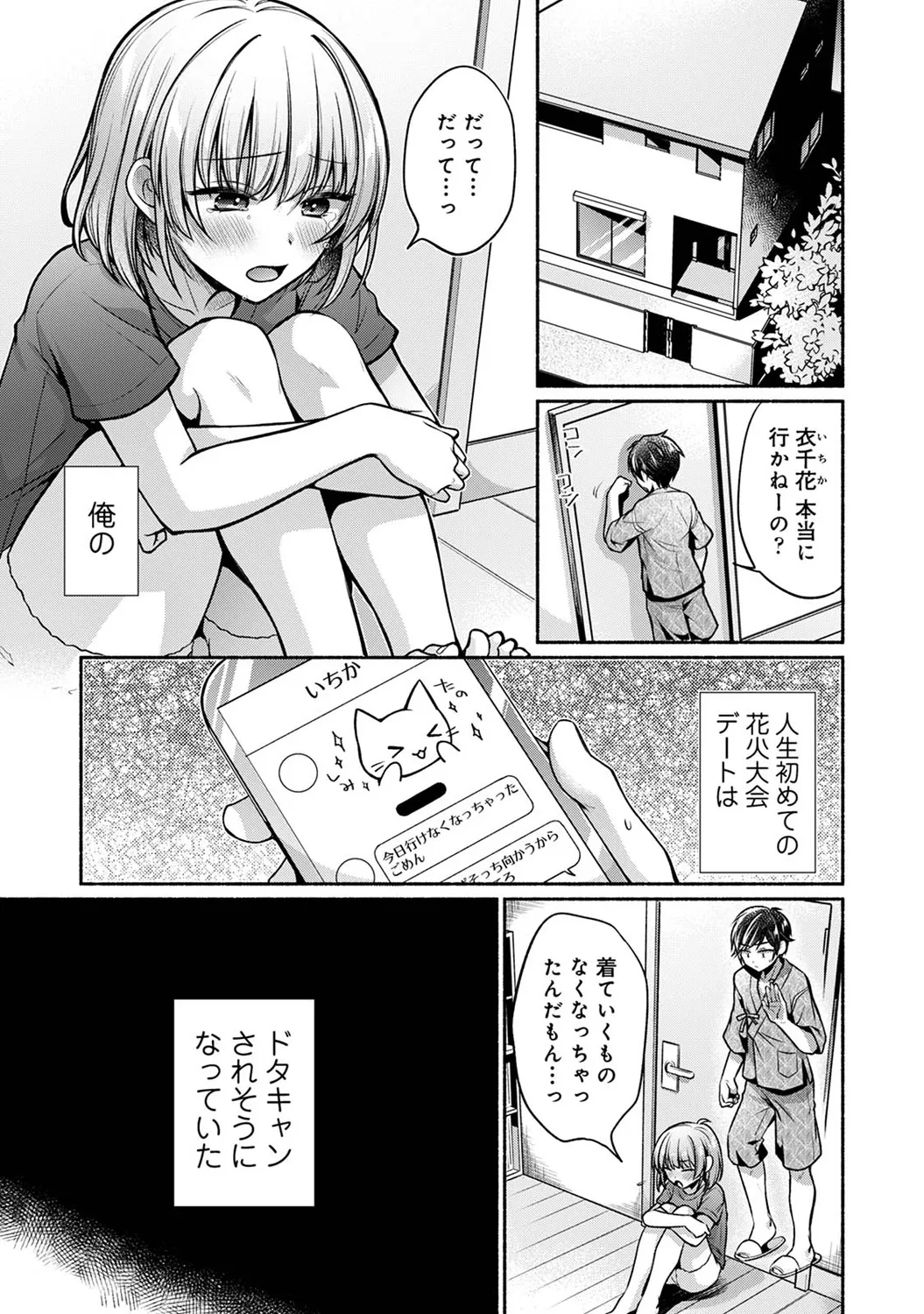 COMIC Ananga Ranga Vol. 116 page 223 - nakadashi yuri hentai manga - read online free
