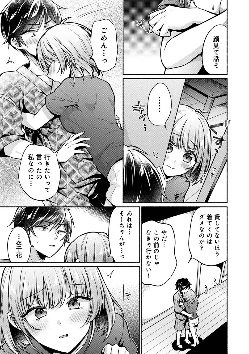 COMIC Ananga Ranga Vol. 116 page 225 - nakadashi yuri hentai manga - read online free