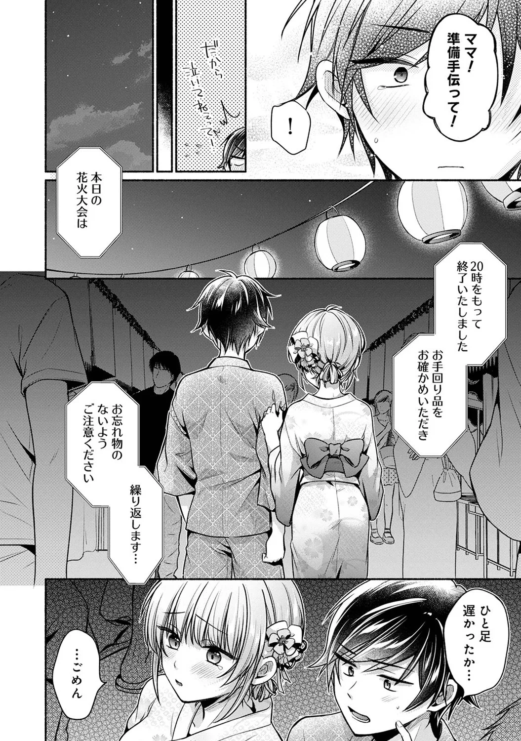 COMIC Ananga Ranga Vol. 116 page 228 - big breasts schoolboy uniform hentai manga - read online free