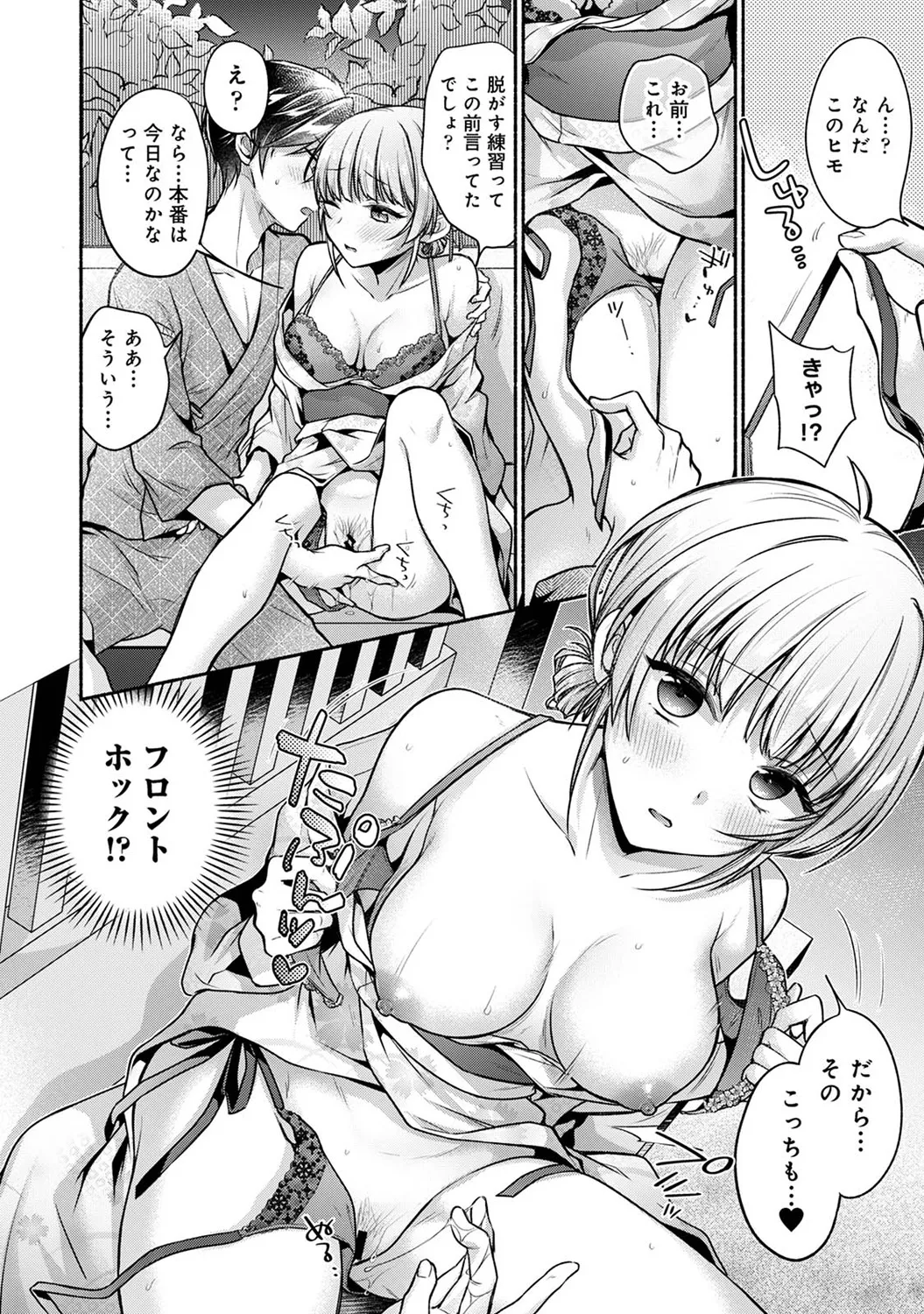 COMIC Ananga Ranga Vol. 116 page 234 - big breasts schoolboy uniform hentai manga - read online free