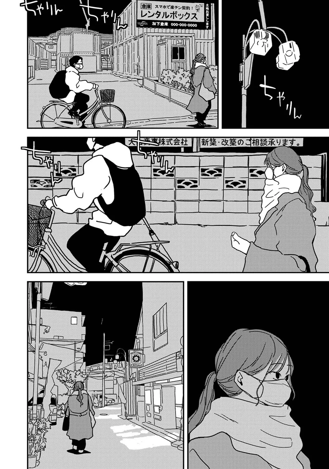 COMIC Ananga Ranga Vol. 116 page 250 - nakadashi yuri hentai manga - read online free