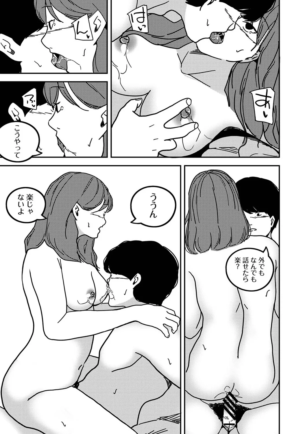 COMIC Ananga Ranga Vol. 116 page 267 - nakadashi yuri hentai manga - read online free