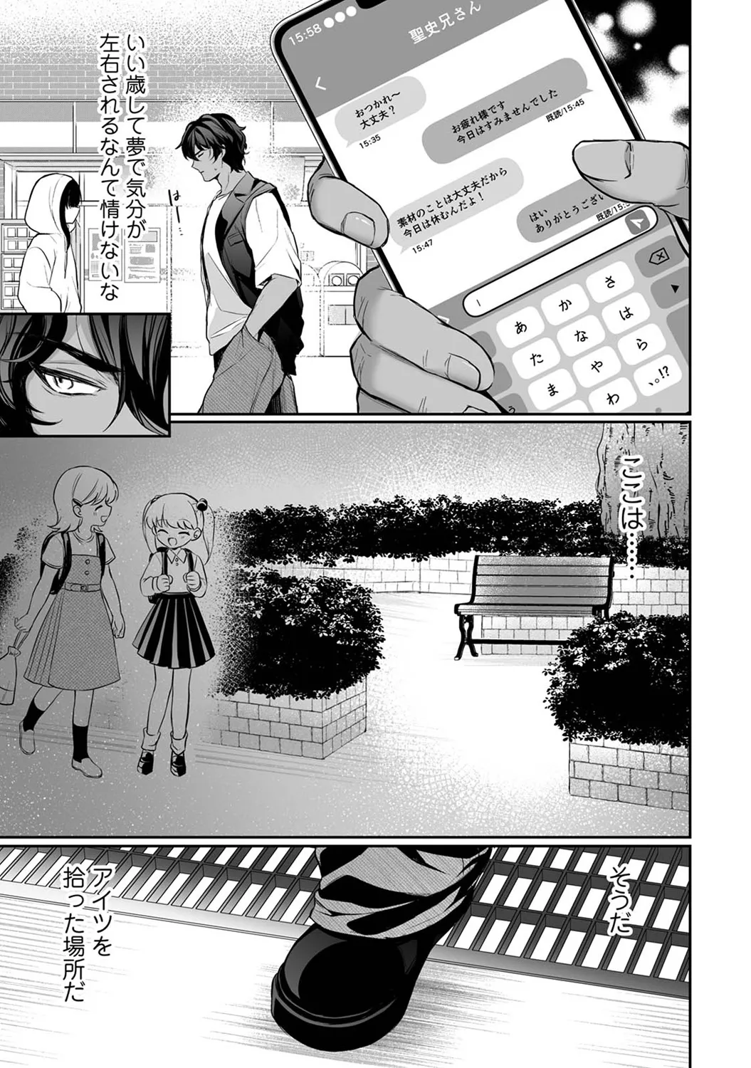 COMIC Ananga Ranga Vol. 116 page 277 - big breasts schoolboy uniform hentai manga - read online free
