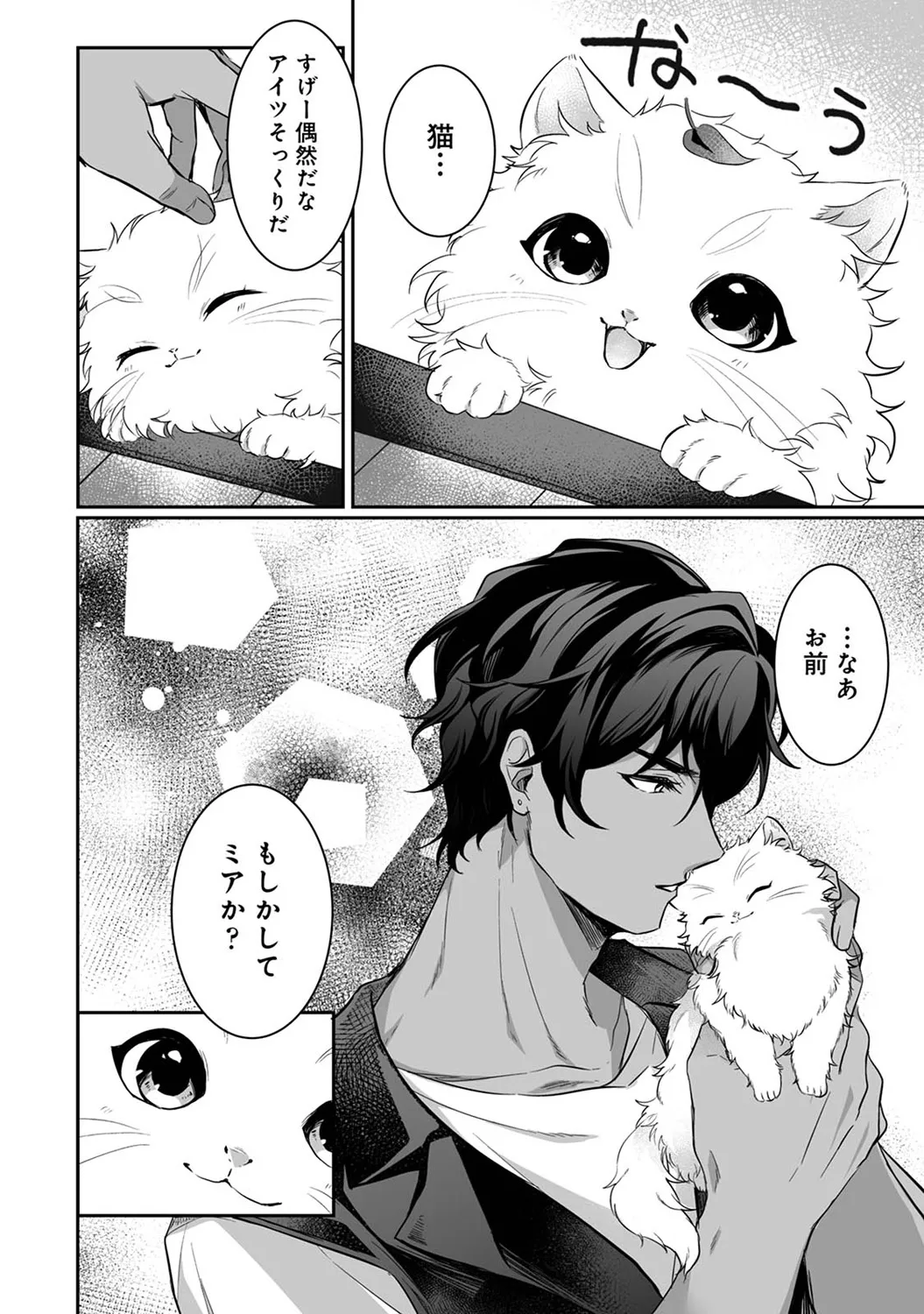 COMIC Ananga Ranga Vol. 116 page 280 - nakadashi yuri hentai manga - read online free