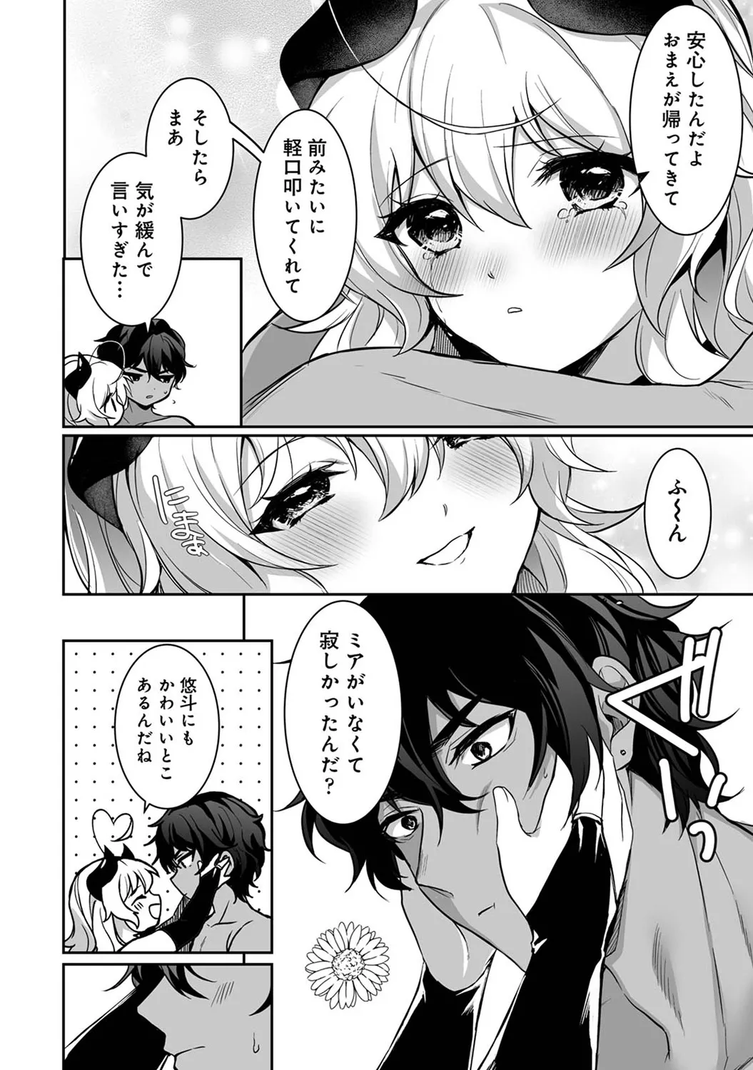 COMIC Ananga Ranga Vol. 116 page 290 - nakadashi yuri hentai manga - read online free