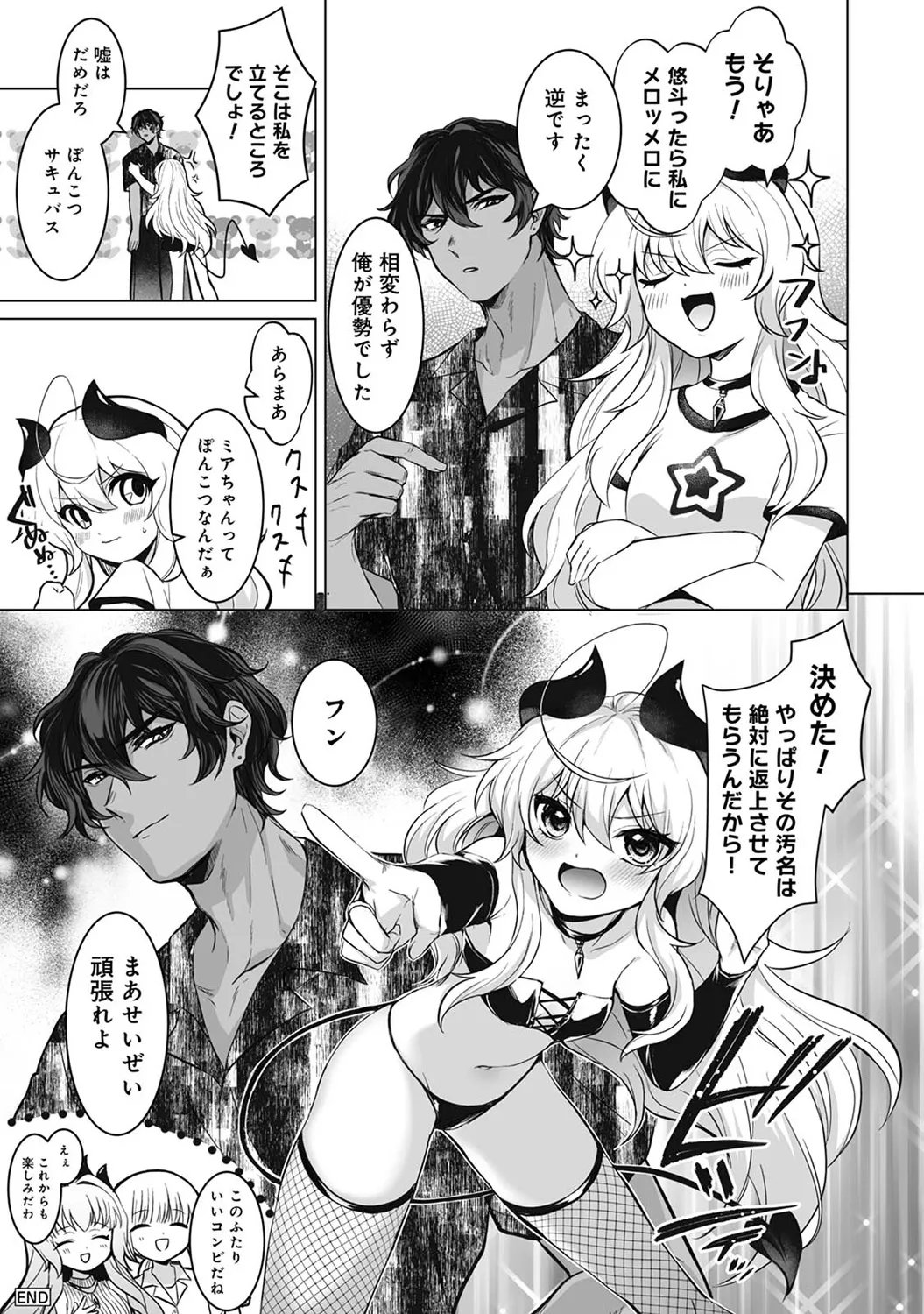 COMIC Ananga Ranga Vol. 116 page 305 - nakadashi yuri hentai manga - read online free