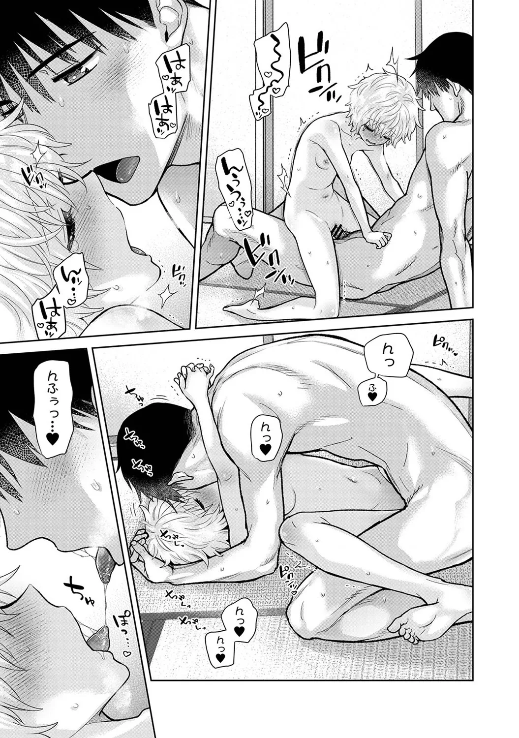COMIC Ananga Ranga Vol. 116 - Page 69