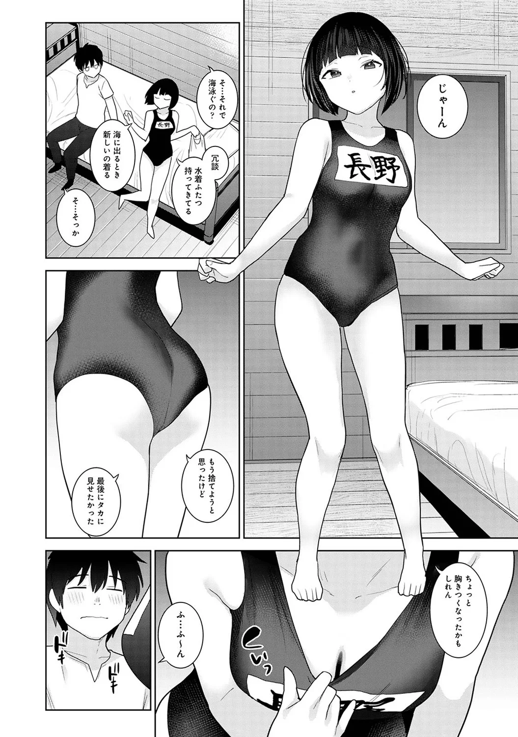 COMIC Ananga Ranga Vol. 116 page 92 - nakadashi yuri hentai manga - read online free