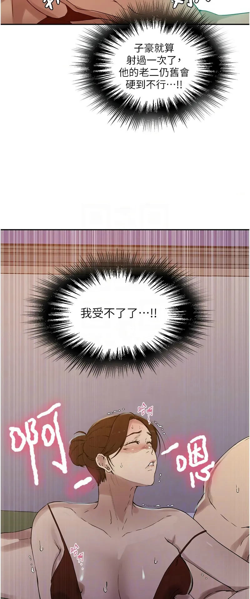 秘密教学/The Class Of The Secret 241-250 page 159 - squirting milf hentai manga - read online free