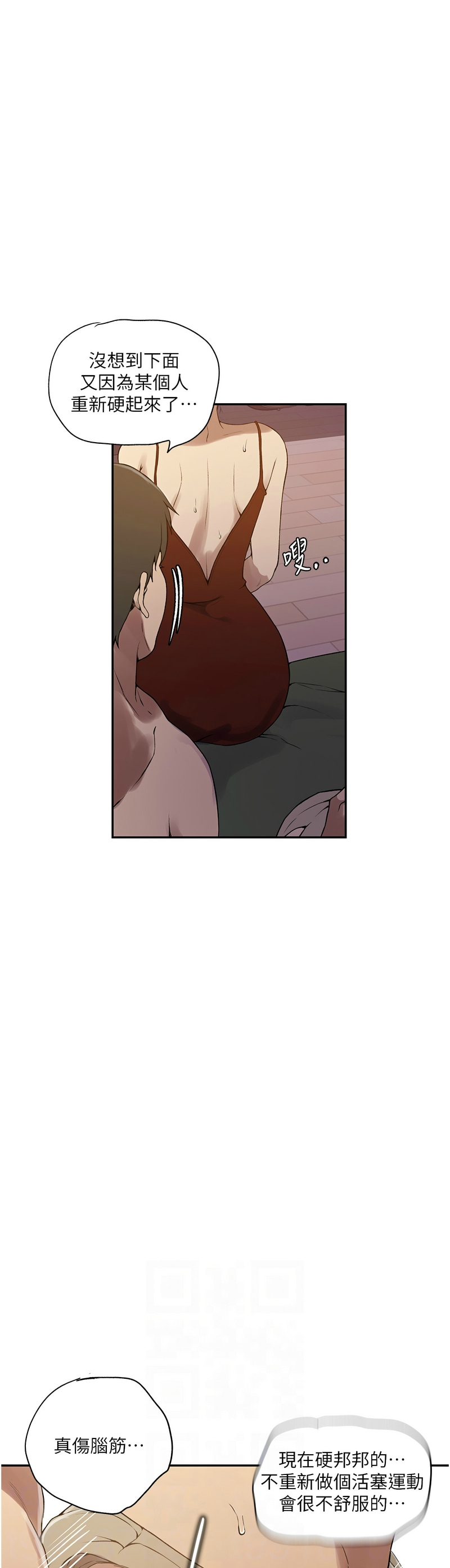 秘密教学/The Class Of The Secret 241-250 page 165 - full color full censorship hentai manga - read online free