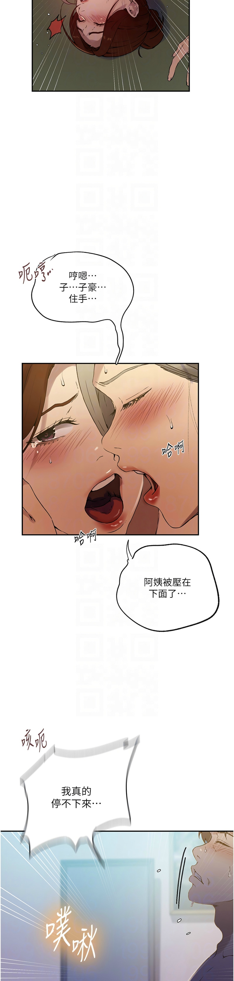 秘密教学/The Class Of The Secret 241-250 page 187 - full color full censorship hentai manga - read online free