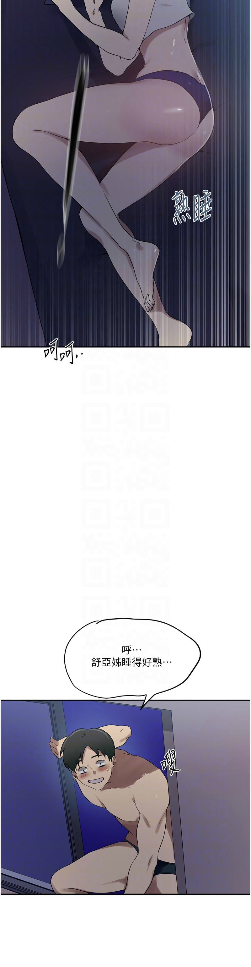 秘密教学/The Class Of The Secret 241-250 page 220 - full color full censorship hentai manga - read online free