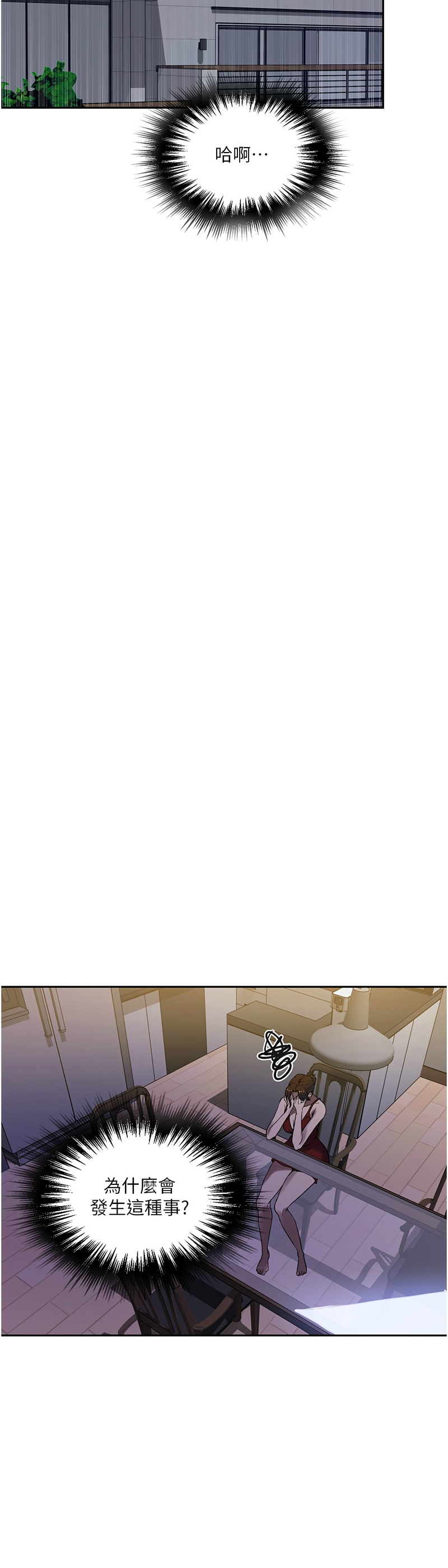 秘密教学/The Class Of The Secret 241-250 page 223 - full color full censorship hentai manga - read online free