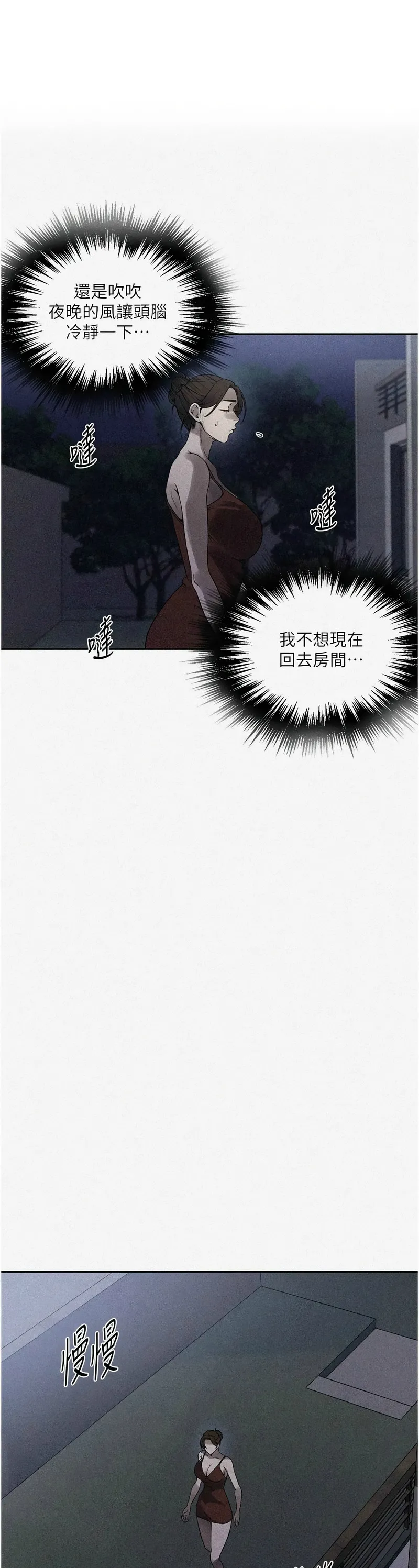 秘密教学/The Class Of The Secret 241-250 page 231 - full color full censorship hentai manga - read online free