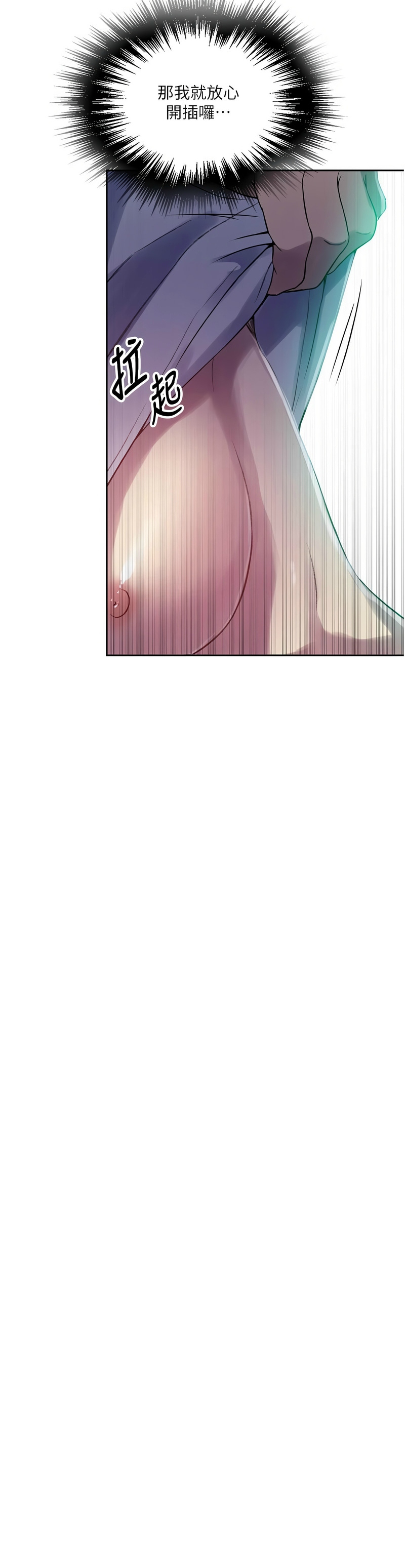 秘密教学/The Class Of The Secret 241-250 page 238 - full color full censorship hentai manga - read online free