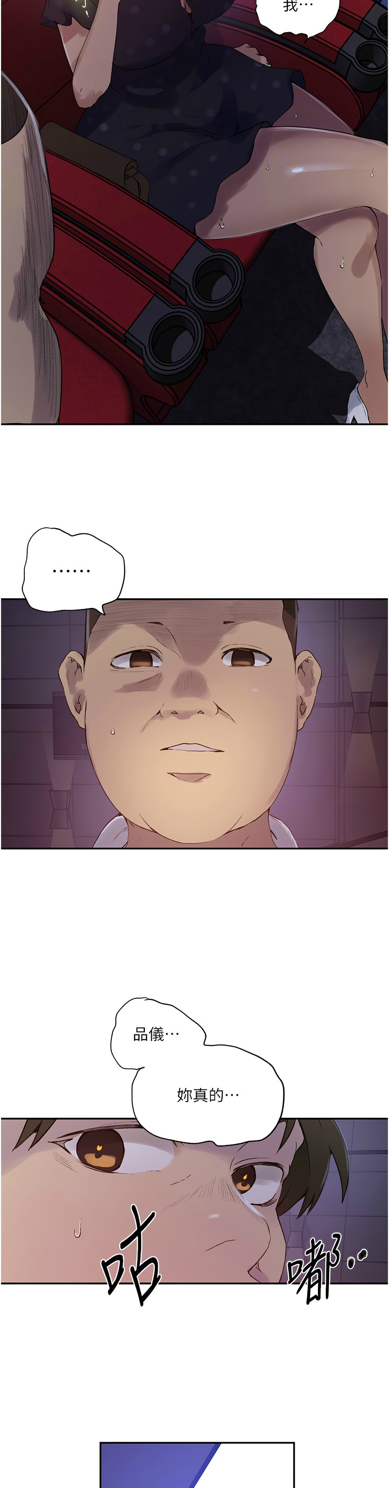 秘密教学/The Class Of The Secret 241-250 page 34 - full color full censorship hentai manga - read online free