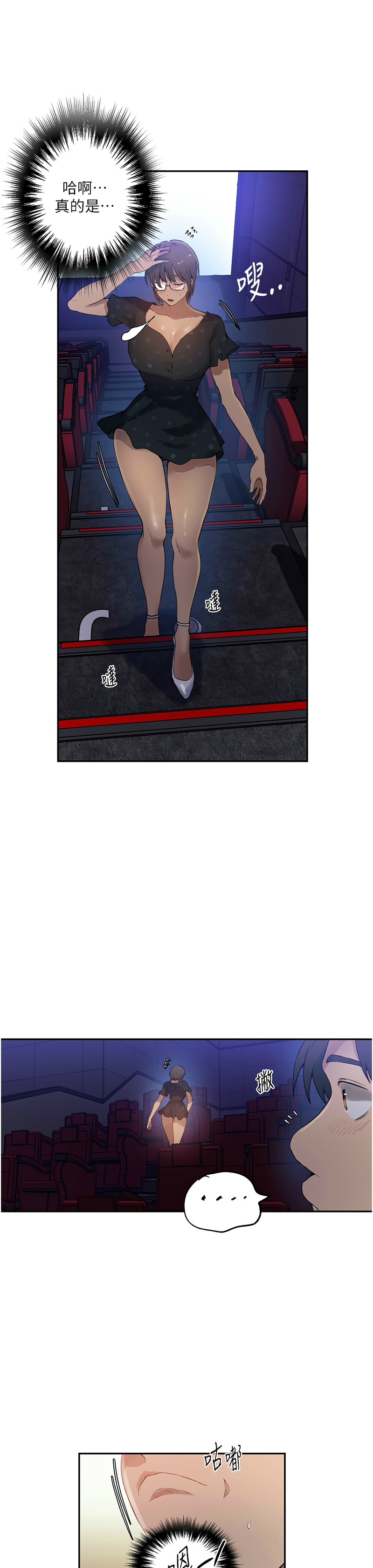 秘密教学/The Class Of The Secret 241-250 - Page 39