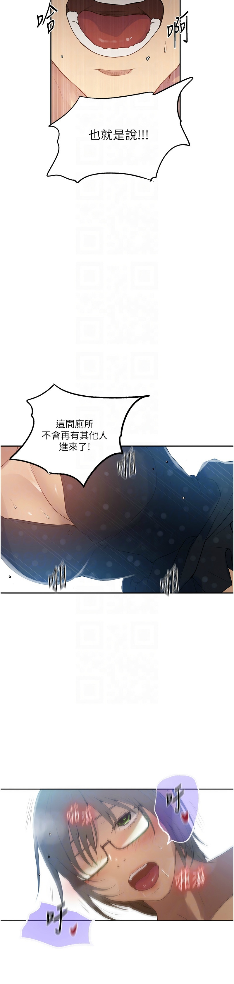 秘密教学/The Class Of The Secret 241-250 page 53 - squirting milf hentai manga - read online free