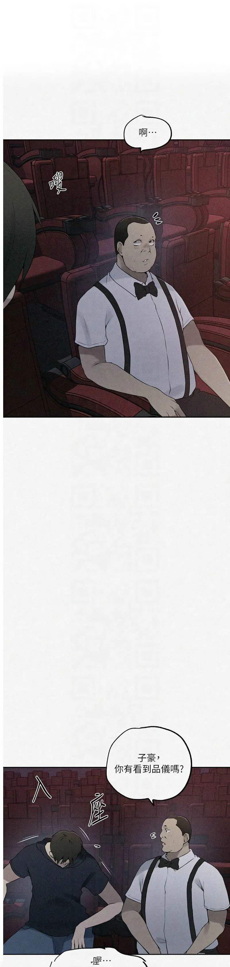 秘密教学/The Class Of The Secret 241-250 page 79 - full color full censorship hentai manga - read online free