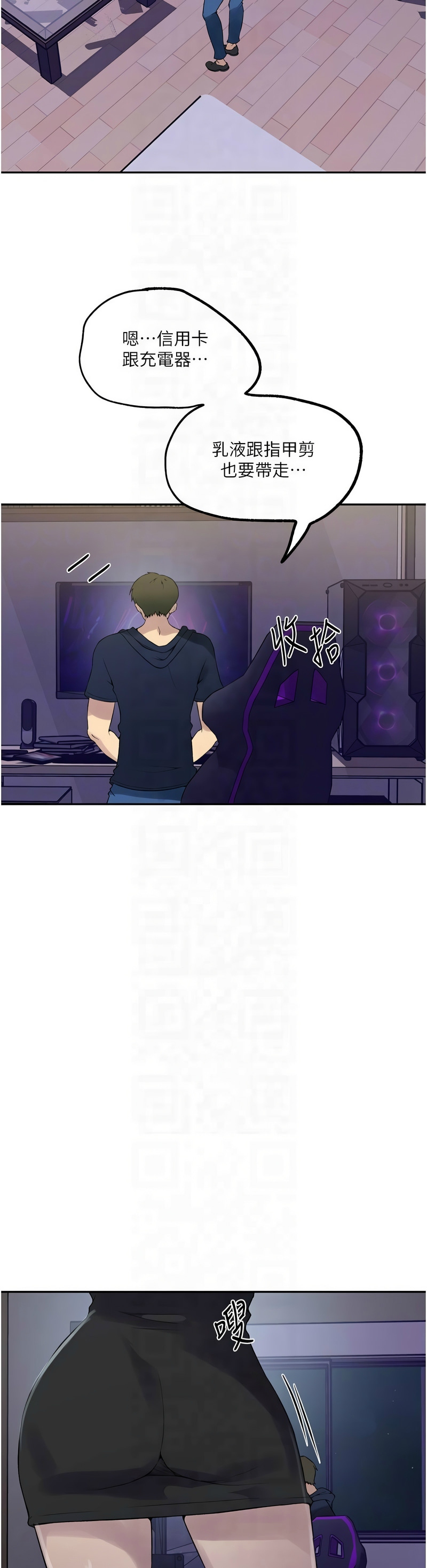 秘密教学/The Class Of The Secret 241-250 page 88 - squirting milf hentai manga - read online free