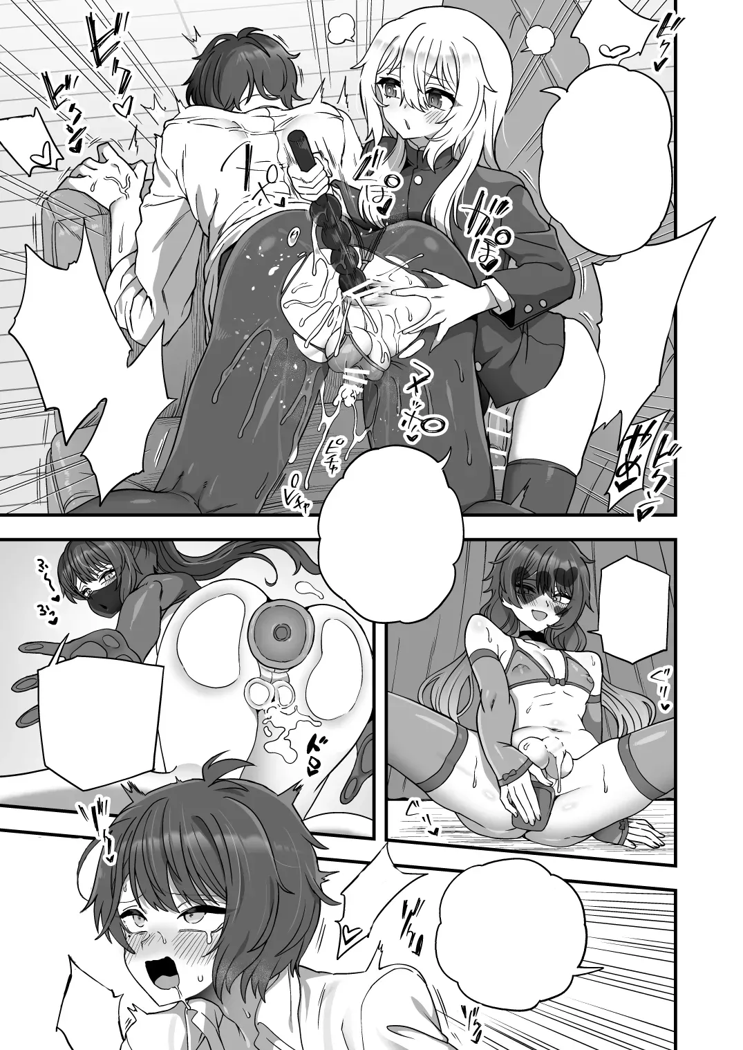 Houkago no Sensei wa Boku no Mono - Page 14