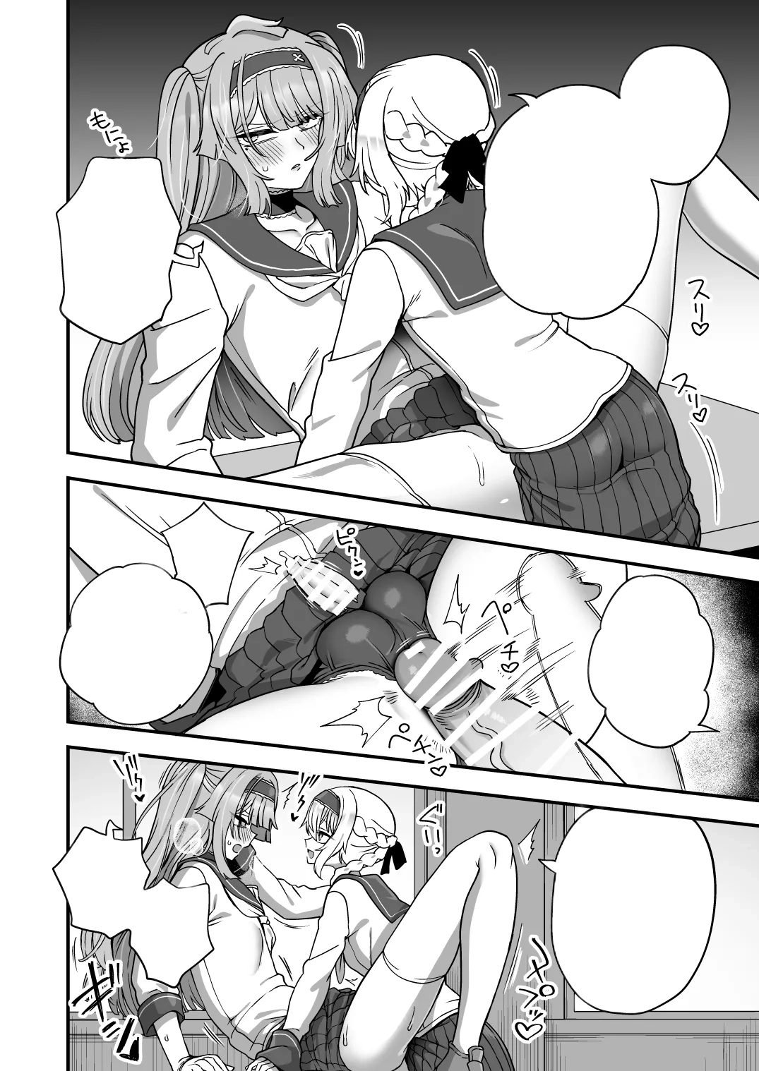Houkago no Sensei wa Boku no Mono - Page 23