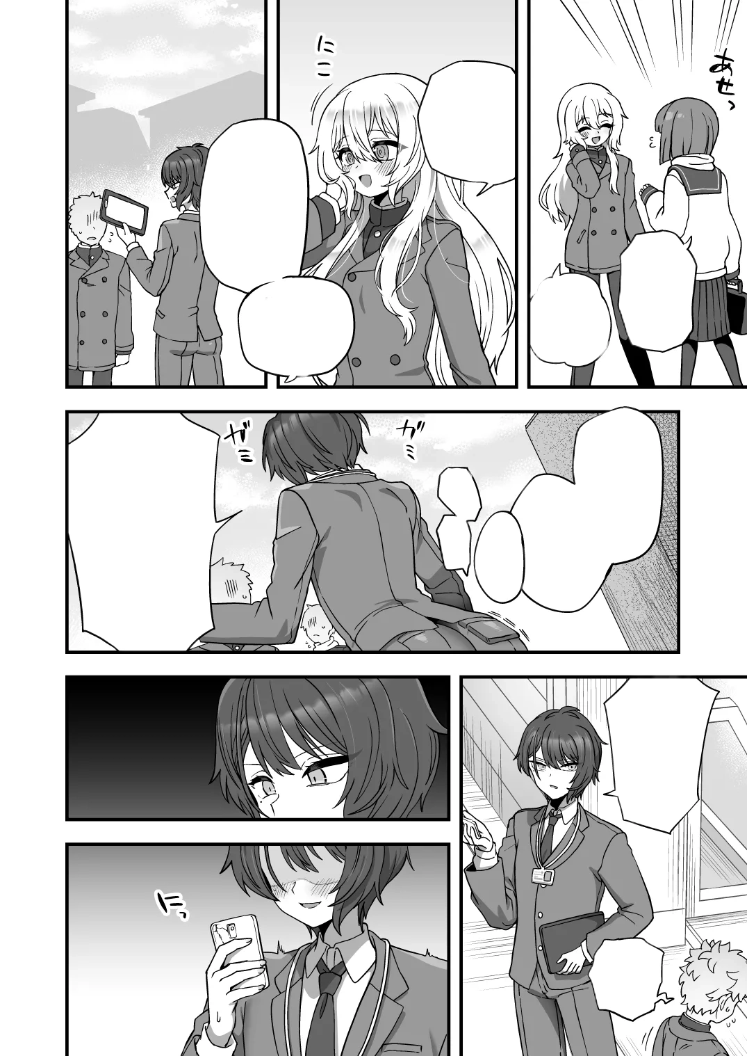 Houkago no Sensei wa Boku no Mono - Page 5