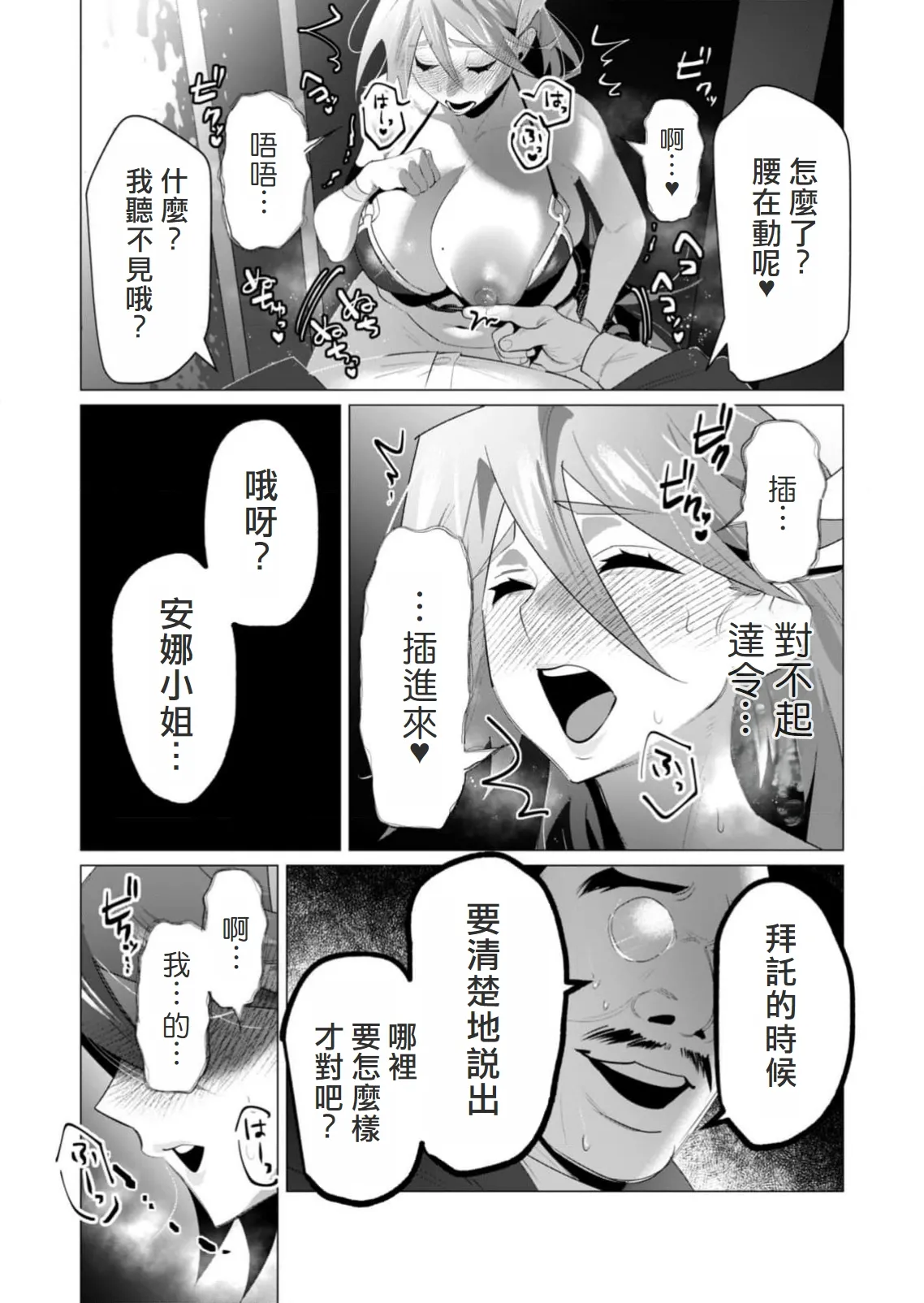 Yuusha-sama wa Houshuu ni Hitozuma wo go Kibou desu volume 5 page 106 - big breasts hentai manga - read online free