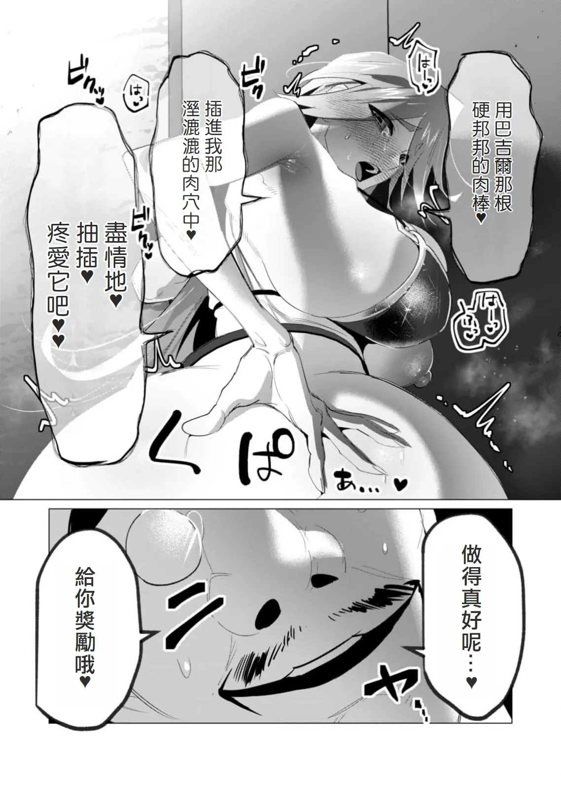 Yuusha-sama wa Houshuu ni Hitozuma wo go Kibou desu volume 5 page 107 - big breasts hentai manga - read online free