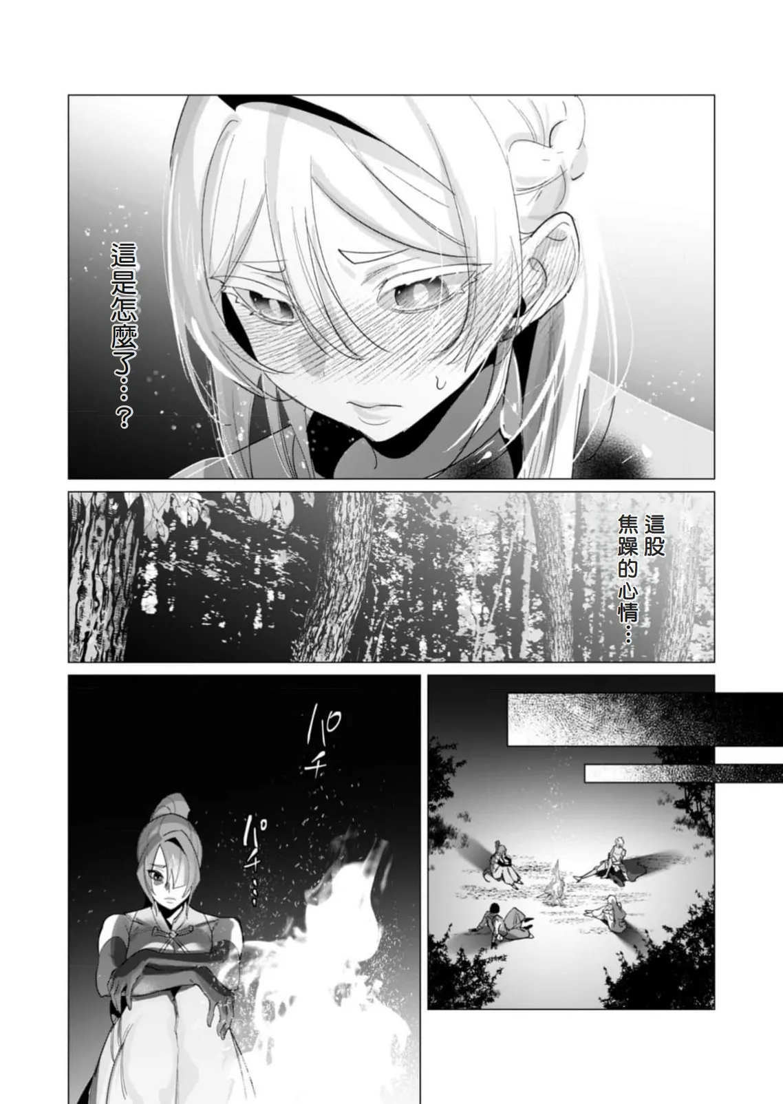 Yuusha-sama wa Houshuu ni Hitozuma wo go Kibou desu volume 5 page 11 - big breasts hentai manga - read online free