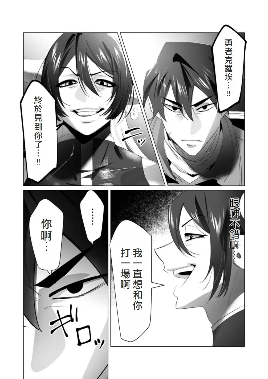 Yuusha-sama wa Houshuu ni Hitozuma wo go Kibou desu volume 5 page 117 - big breasts hentai manga - read online free