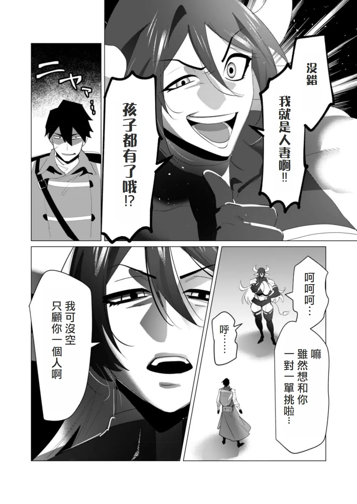 Yuusha-sama wa Houshuu ni Hitozuma wo go Kibou desu volume 5 page 119 - big breasts hentai manga - read online free