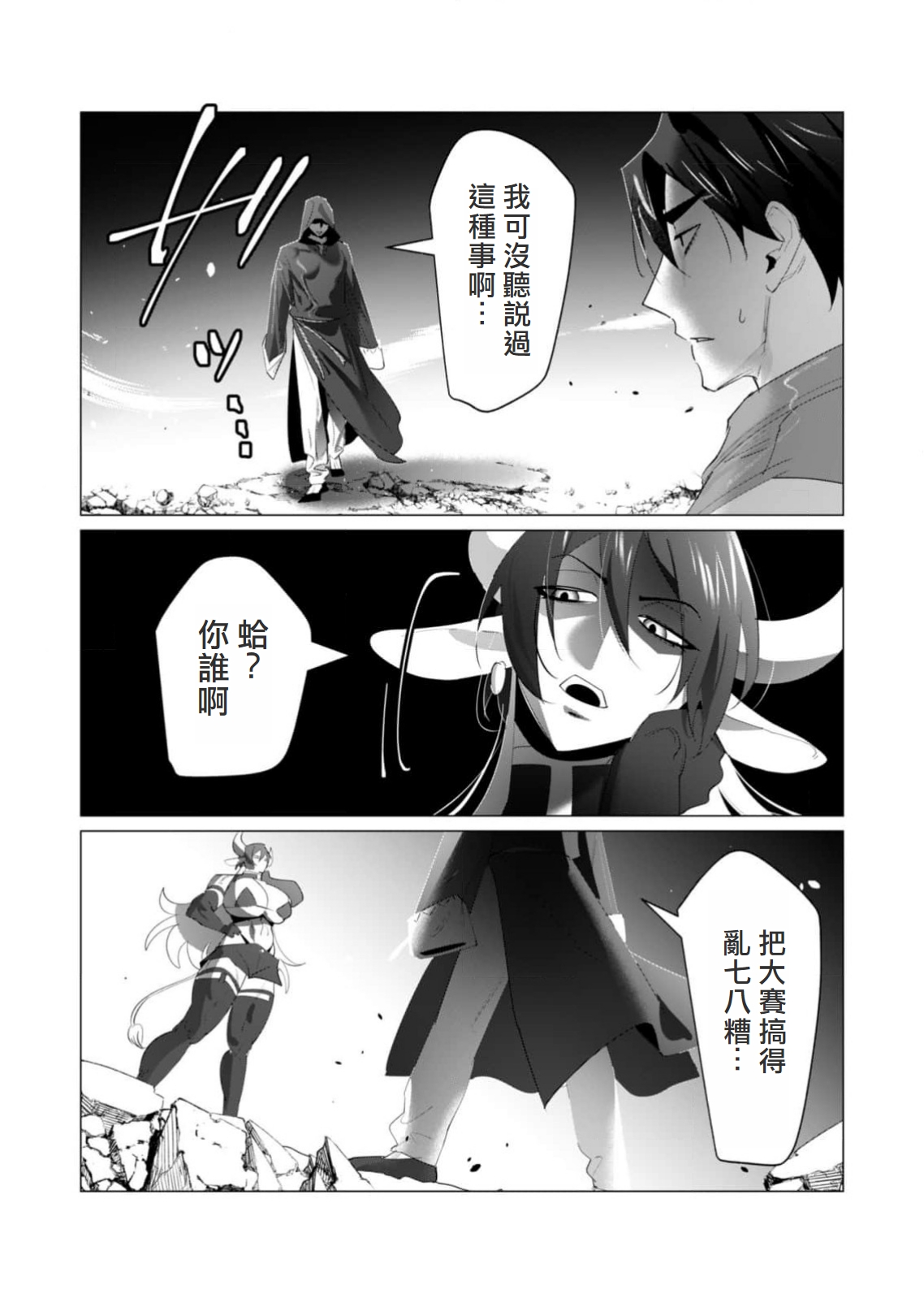 Yuusha-sama wa Houshuu ni Hitozuma wo go Kibou desu volume 5 page 122 - big breasts hentai manga - read online free