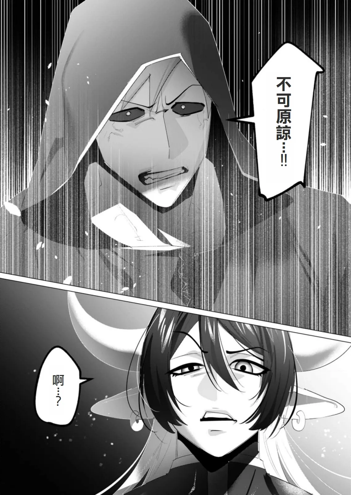 Yuusha-sama wa Houshuu ni Hitozuma wo go Kibou desu volume 5 page 123 - big breasts hentai manga - read online free