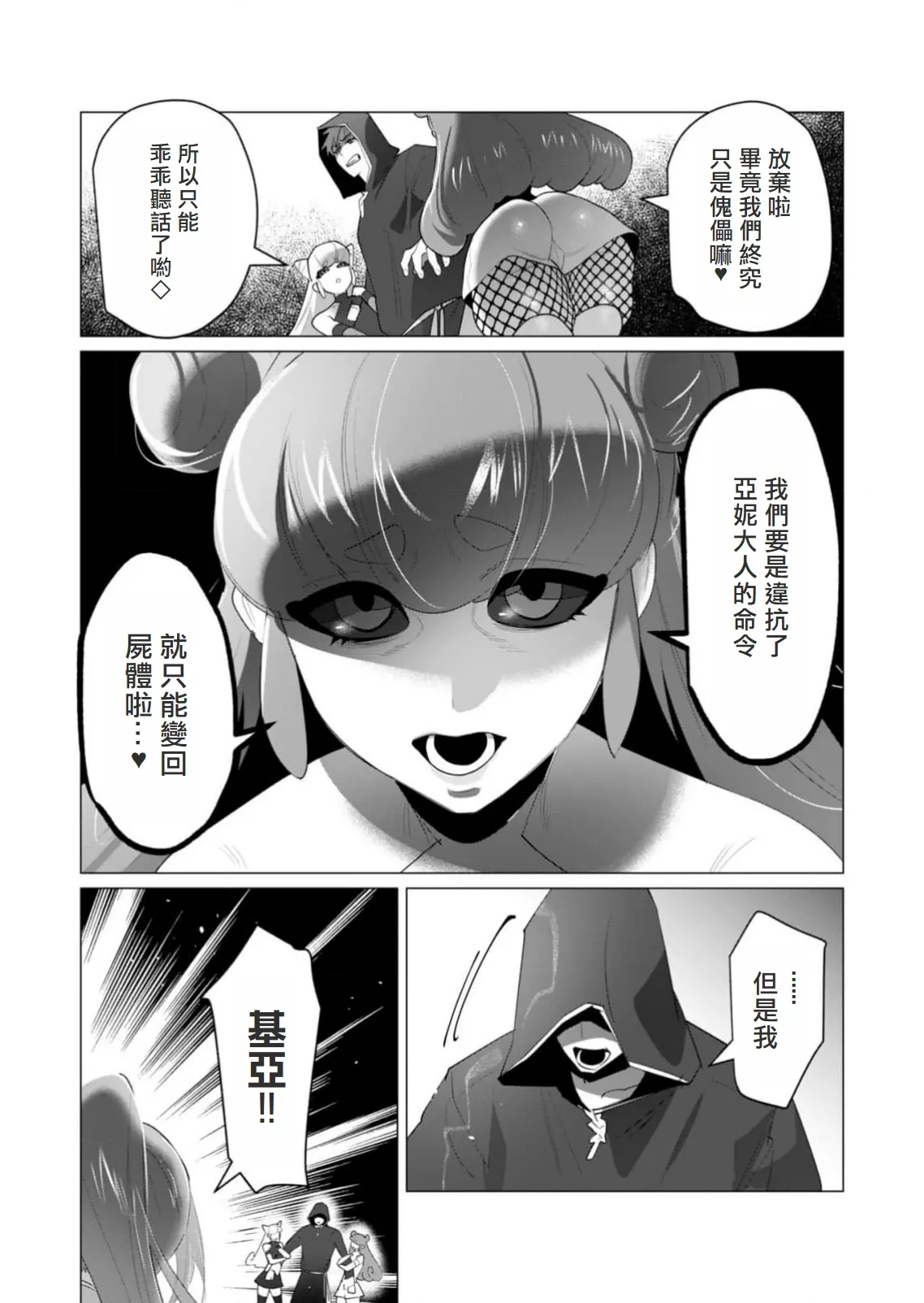 Yuusha-sama wa Houshuu ni Hitozuma wo go Kibou desu volume 5 page 127 - big breasts hentai manga - read online free