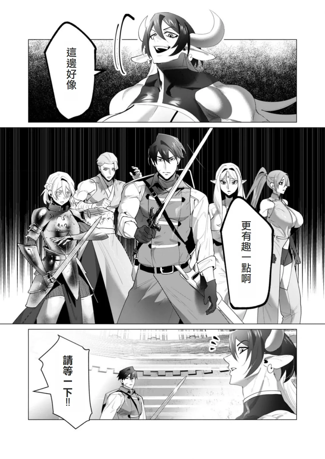 Yuusha-sama wa Houshuu ni Hitozuma wo go Kibou desu volume 5 page 130 - big breasts hentai manga - read online free