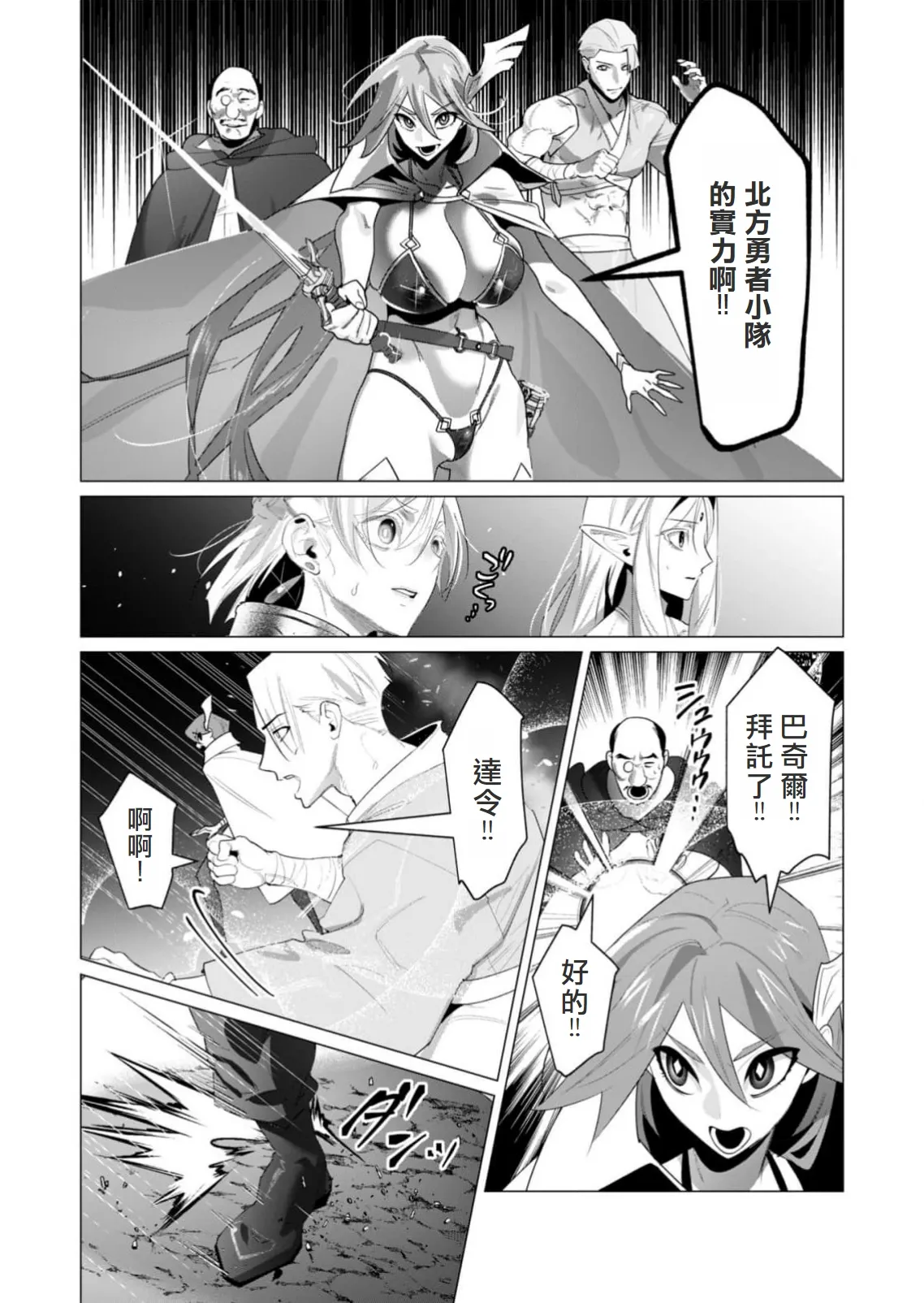 Yuusha-sama wa Houshuu ni Hitozuma wo go Kibou desu volume 5 page 132 - big breasts hentai manga - read online free