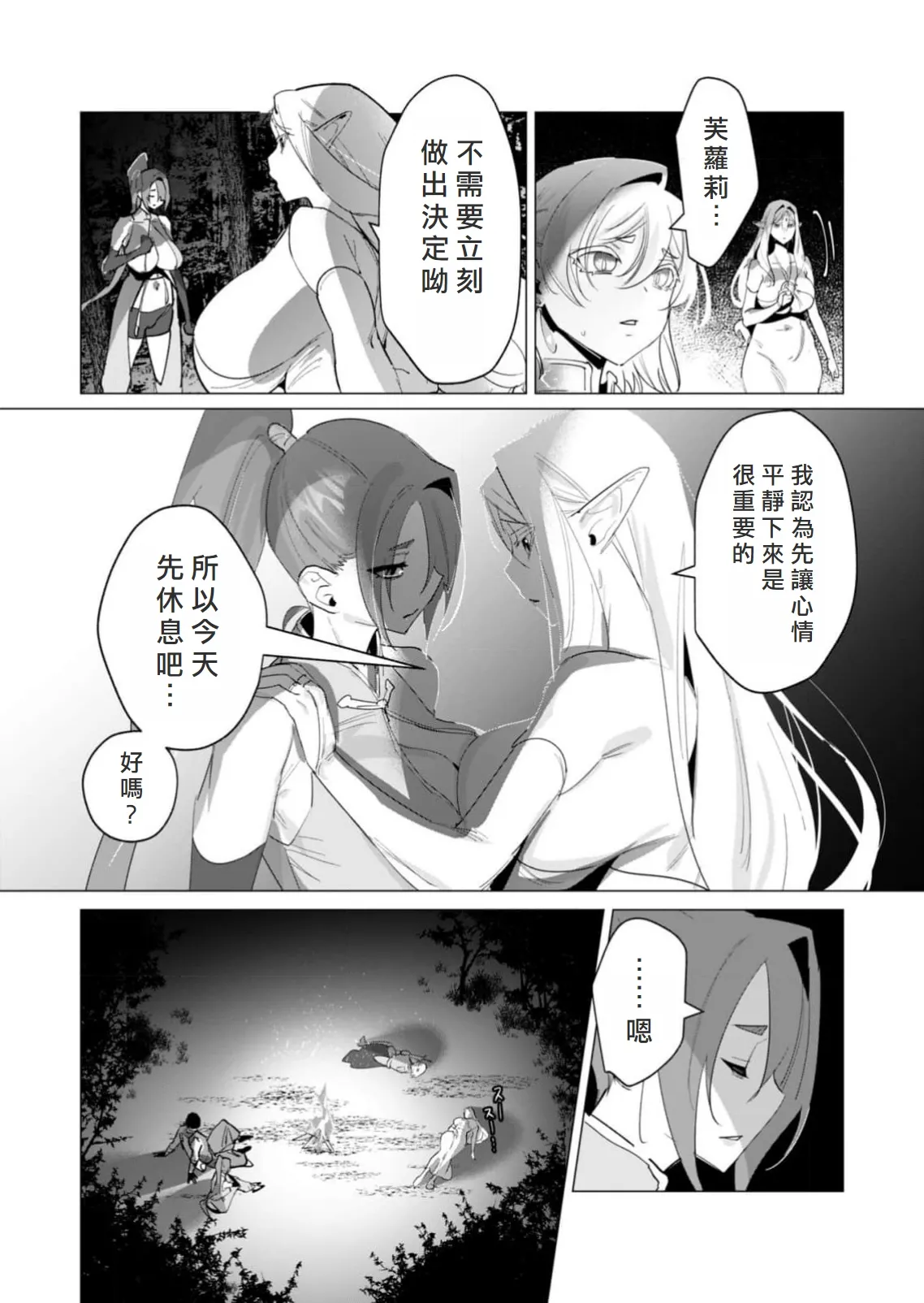 Yuusha-sama wa Houshuu ni Hitozuma wo go Kibou desu volume 5 page 15 - big breasts hentai manga - read online free