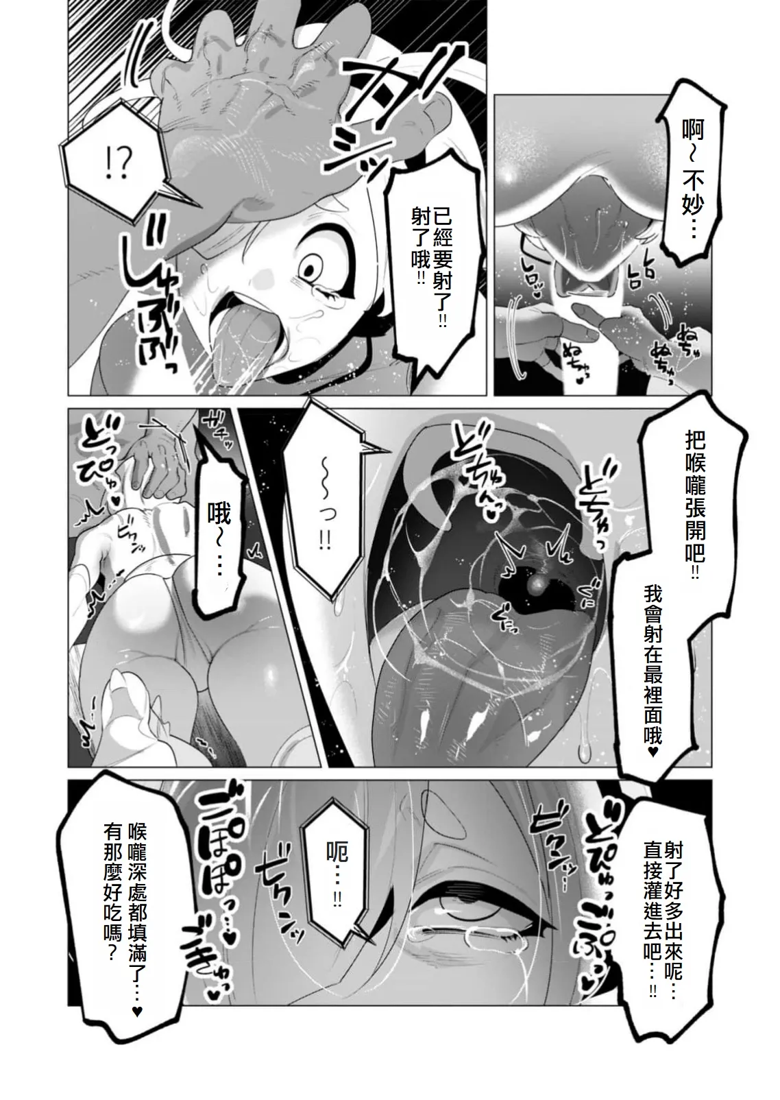 Yuusha-sama wa Houshuu ni Hitozuma wo go Kibou desu volume 5 page 151 - big breasts hentai manga - read online free